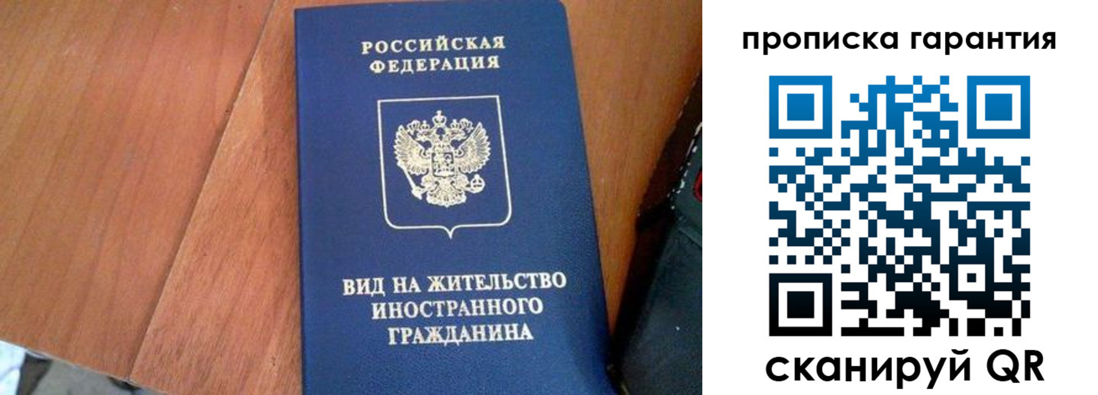 где прописаться в Ак-Довураке